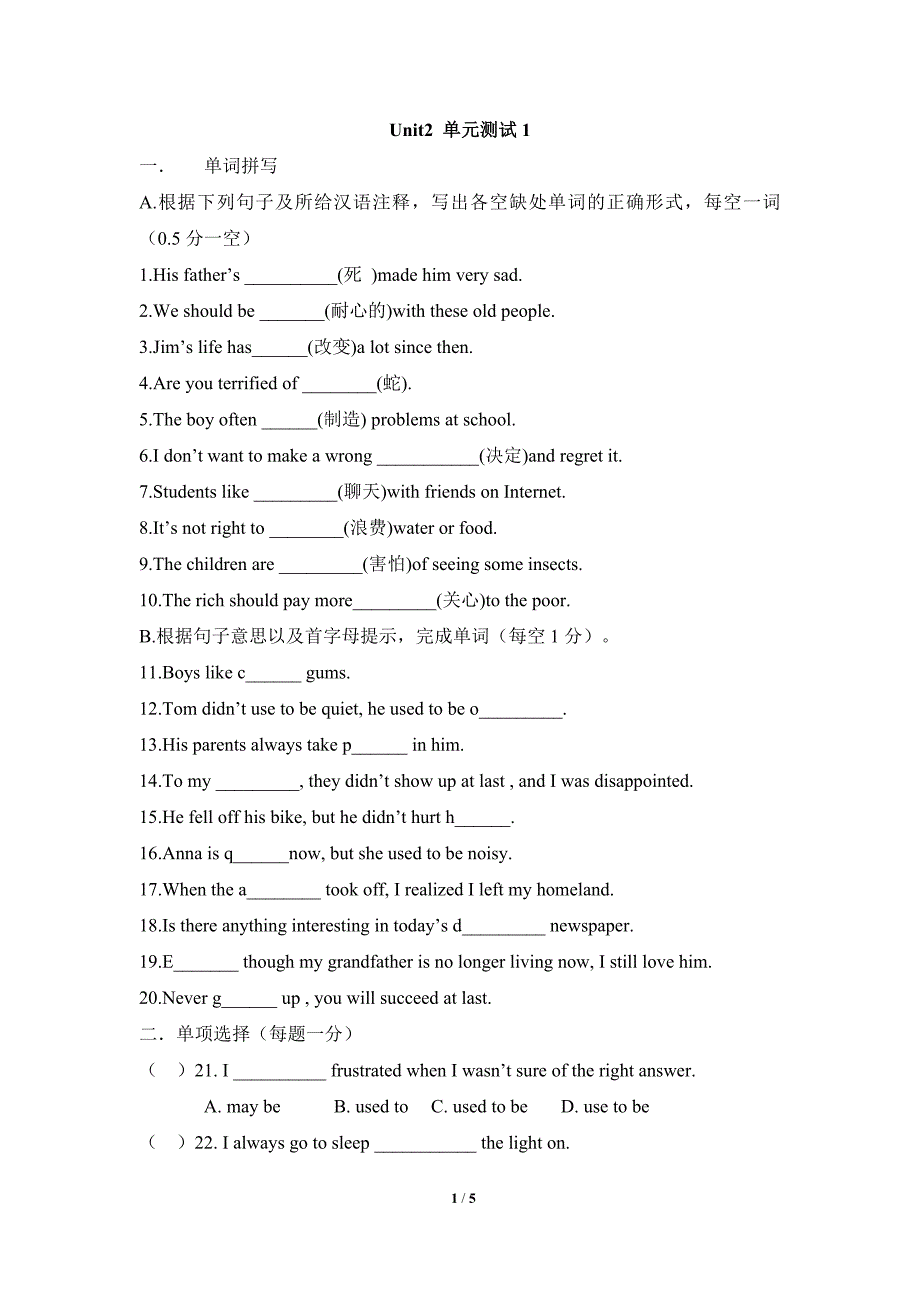 Unit2单元测试1_第1页