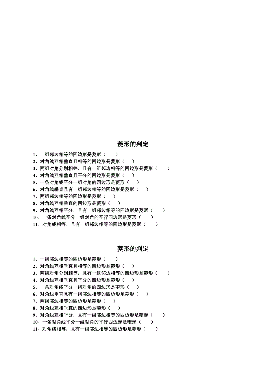 平行四边形习题.doc_第4页