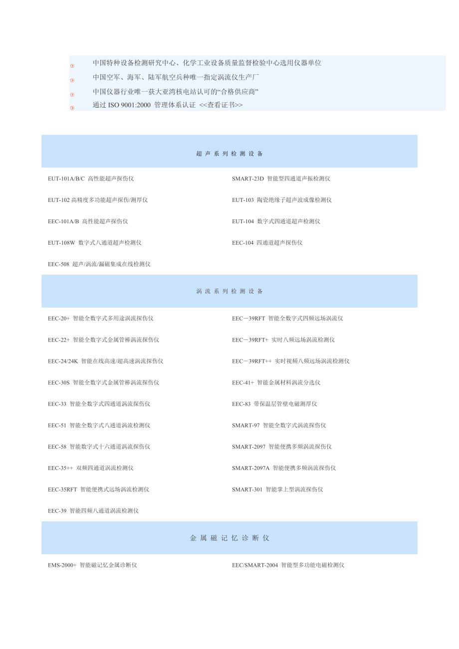 EDDYSUN 爱德森.doc_第3页