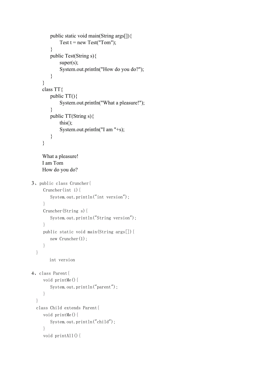 文华学院课程考试试卷Java试卷_第4页