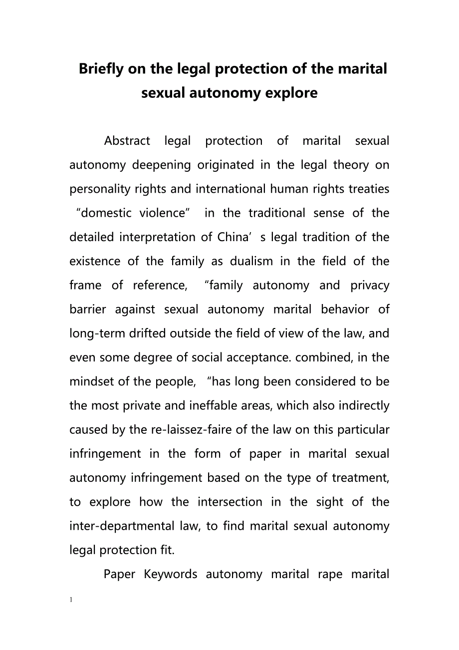 Briefly on the legal protection of the marital sexual autonomy explore（简要的法律保护婚姻性自主探索）_第1页