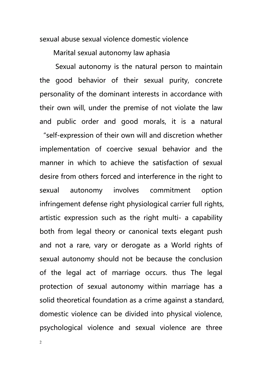 Briefly on the legal protection of the marital sexual autonomy explore（简要的法律保护婚姻性自主探索）_第2页