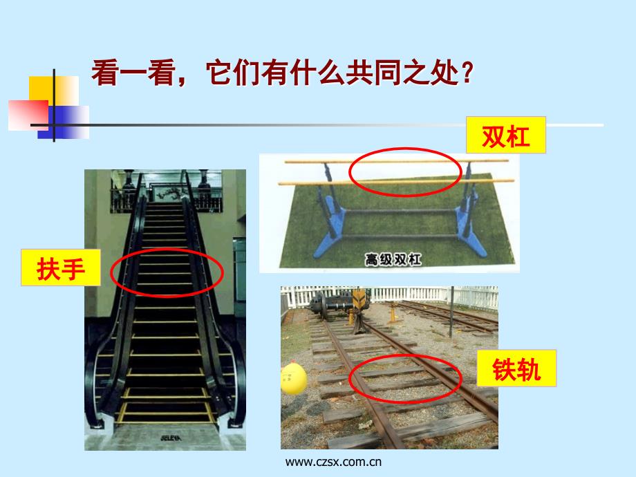 平行与垂直复习ppt课件_第2页