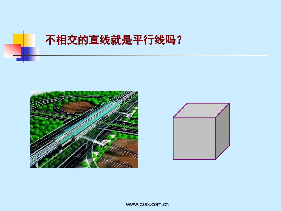 平行与垂直复习ppt课件_第4页