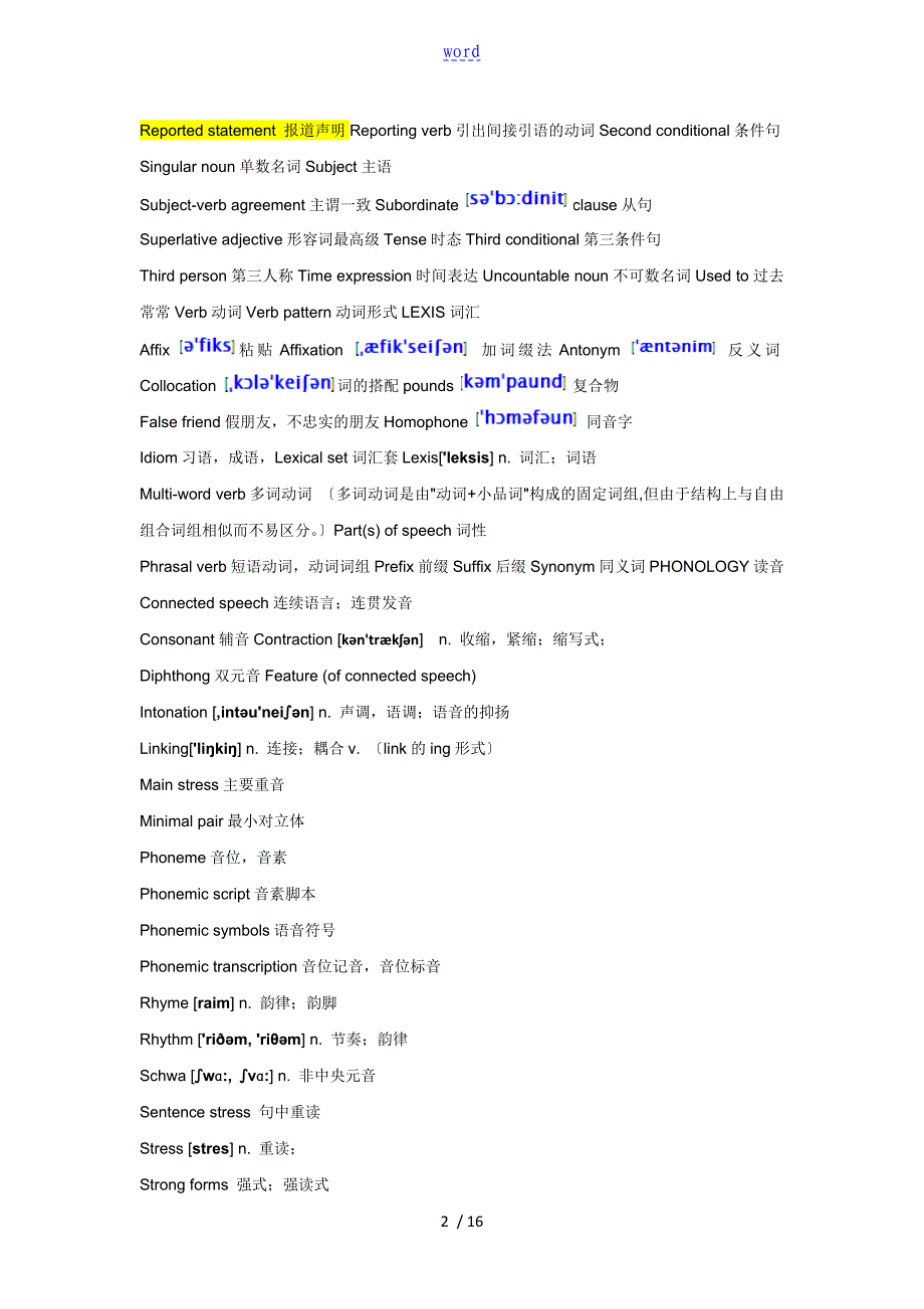 TKT模块123词汇表_第2页