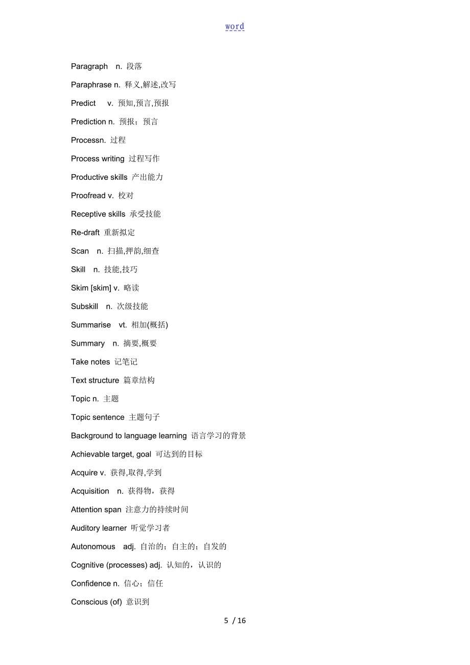 TKT模块123词汇表_第5页