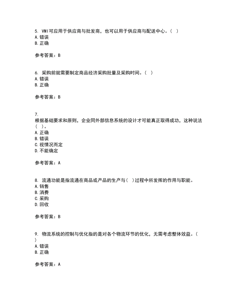 东北农业大学21春《电子商务》北京理工大学21春《物流管理》在线作业二满分答案_8_第2页