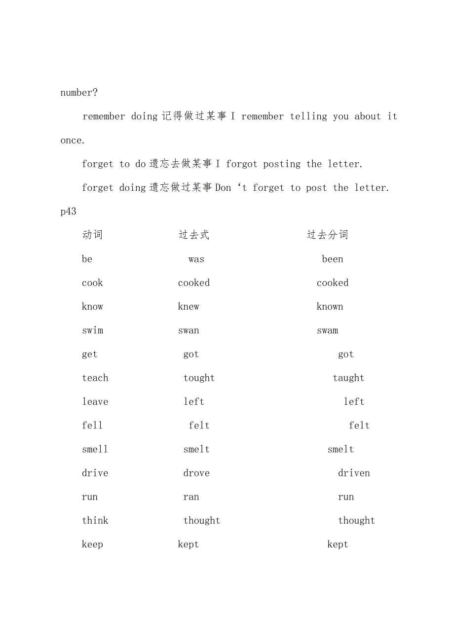 英语八年级快乐寒假作业答案2022年.docx_第4页