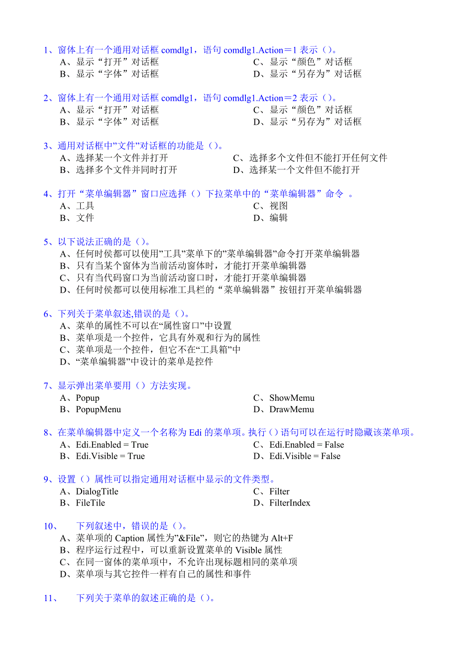 计算机二级VB选择题及答案_第1页