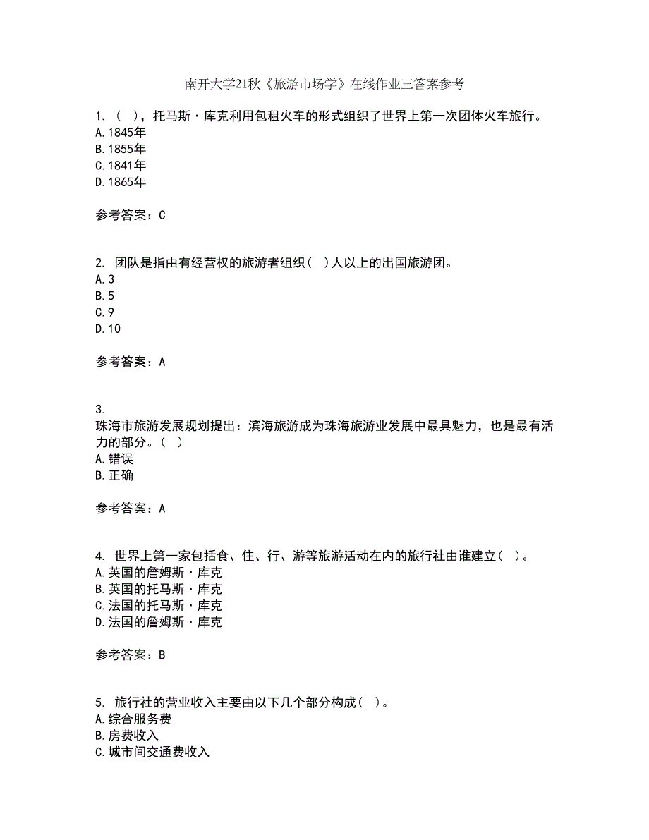 南开大学21秋《旅游市场学》在线作业三答案参考38_第1页