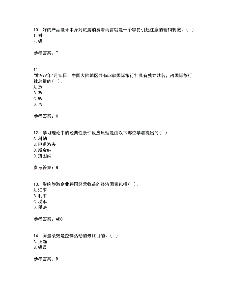 南开大学21秋《旅游市场学》在线作业三答案参考38_第3页