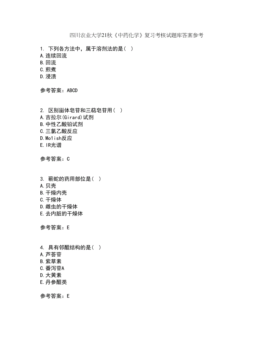 四川农业大学21秋《中药化学》复习考核试题库答案参考套卷31_第1页