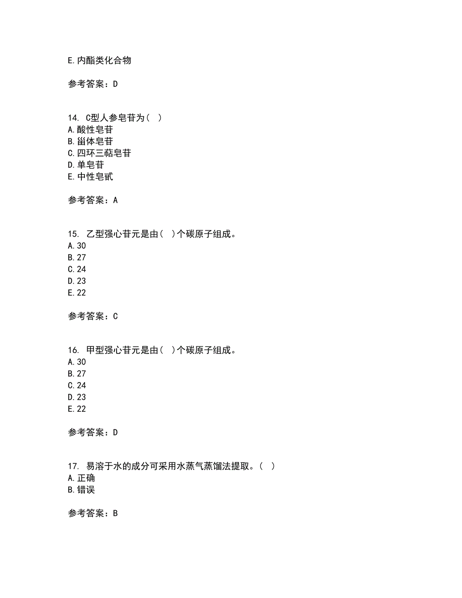 四川农业大学21秋《中药化学》复习考核试题库答案参考套卷31_第4页