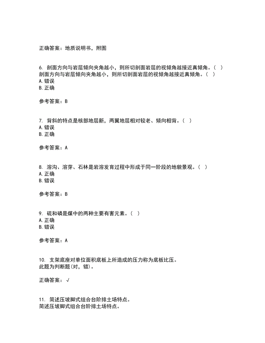 东北大学21秋《矿山地质I》平时作业一参考答案56_第2页