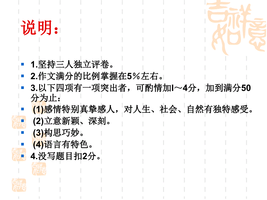 满分作文是怎么炼出来的（新用）_第3页