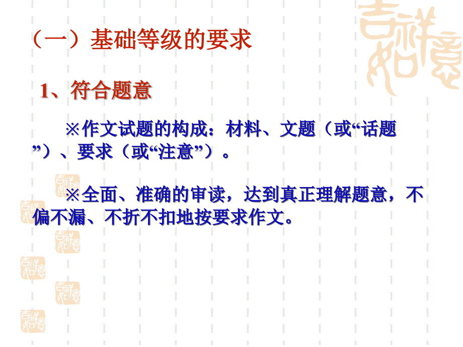 满分作文是怎么炼出来的（新用）_第4页