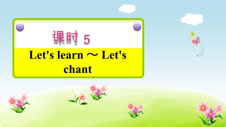 三年级下册英语课后作业课件Unit2课时5Letslearn_第2页