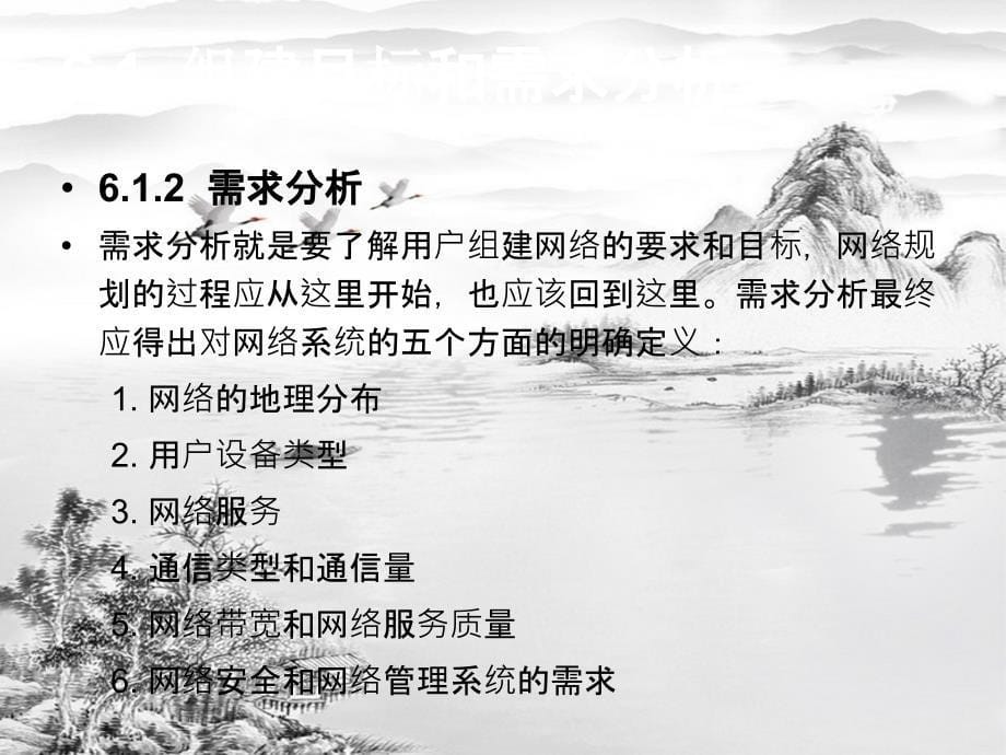 第6章-局域网组建与综合布线ppt课件(全)_第5页