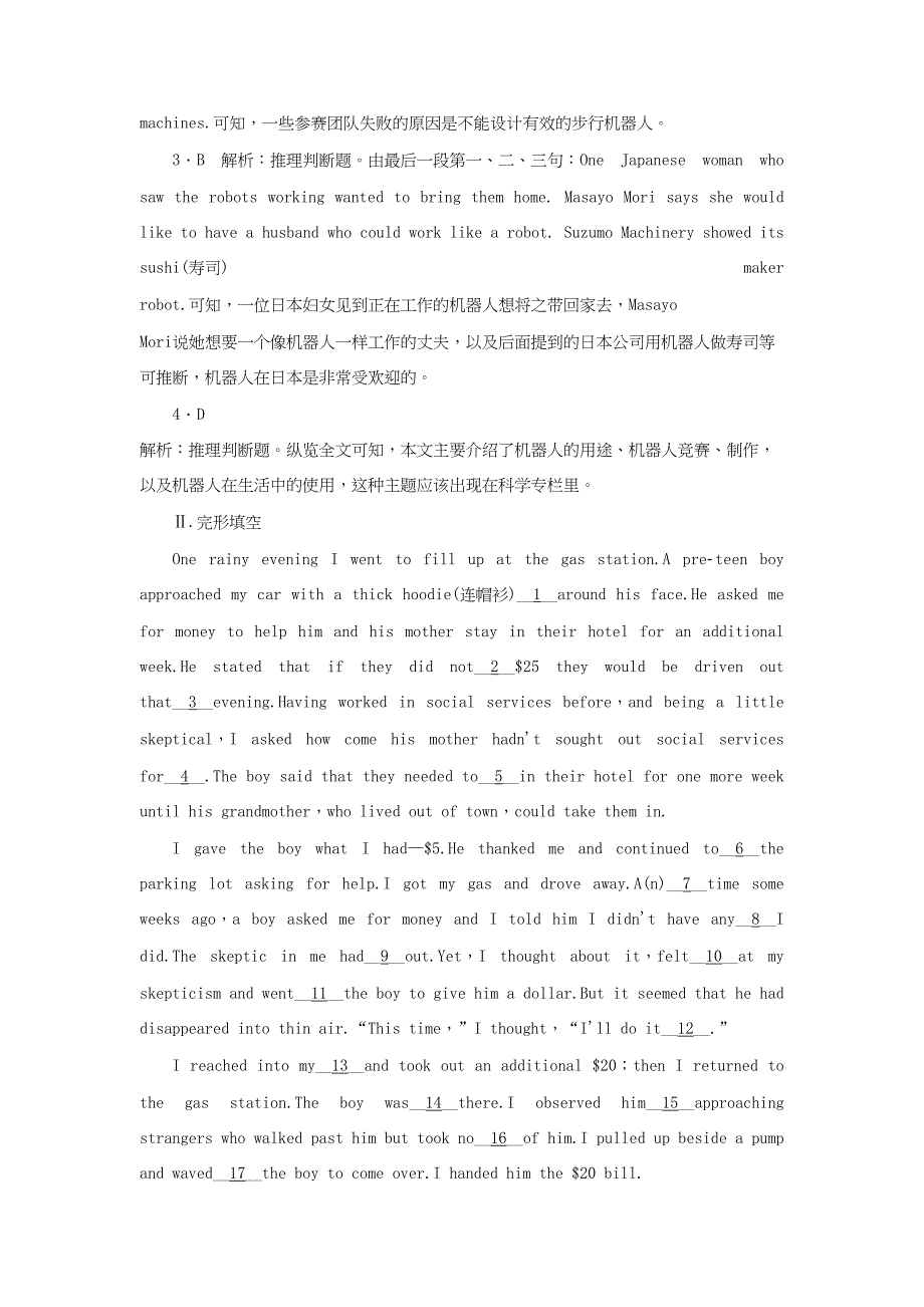 （课标通用）高考英语大一轮复习 Unit 4 Earthquakes课时作业 新人教版必修1-新人教版高三必修1英语试题_第3页