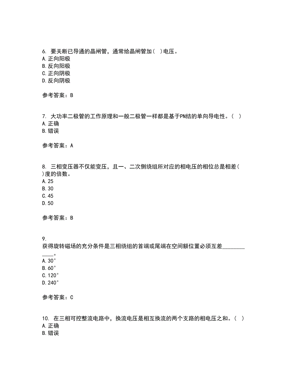 大连理工大学21秋《电气工程概论》复习考核试题库答案参考套卷7_第2页