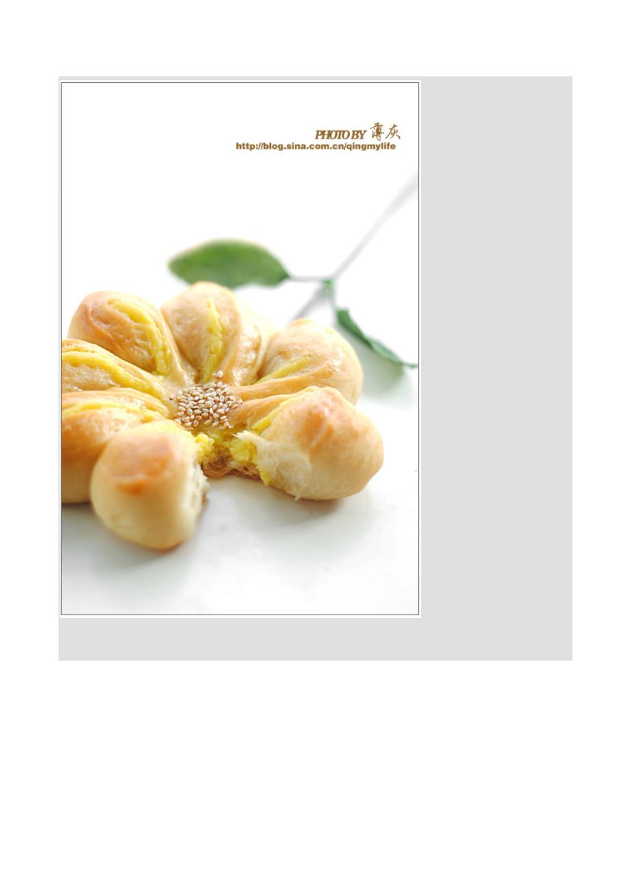 面包食谱31-木瓜面包机.doc_第3页