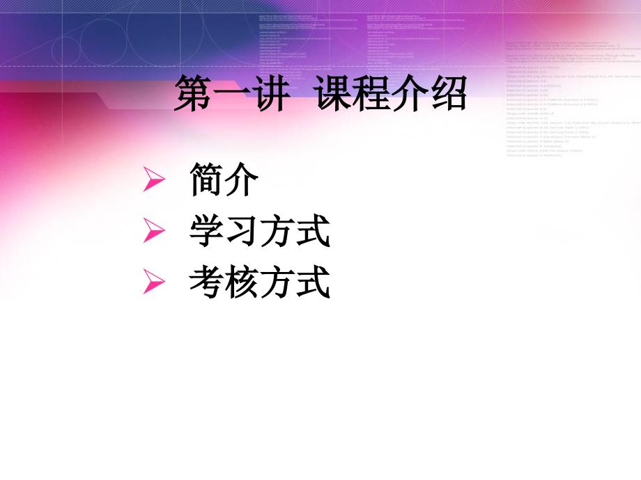 媒介活动策划-课件.ppt_第3页