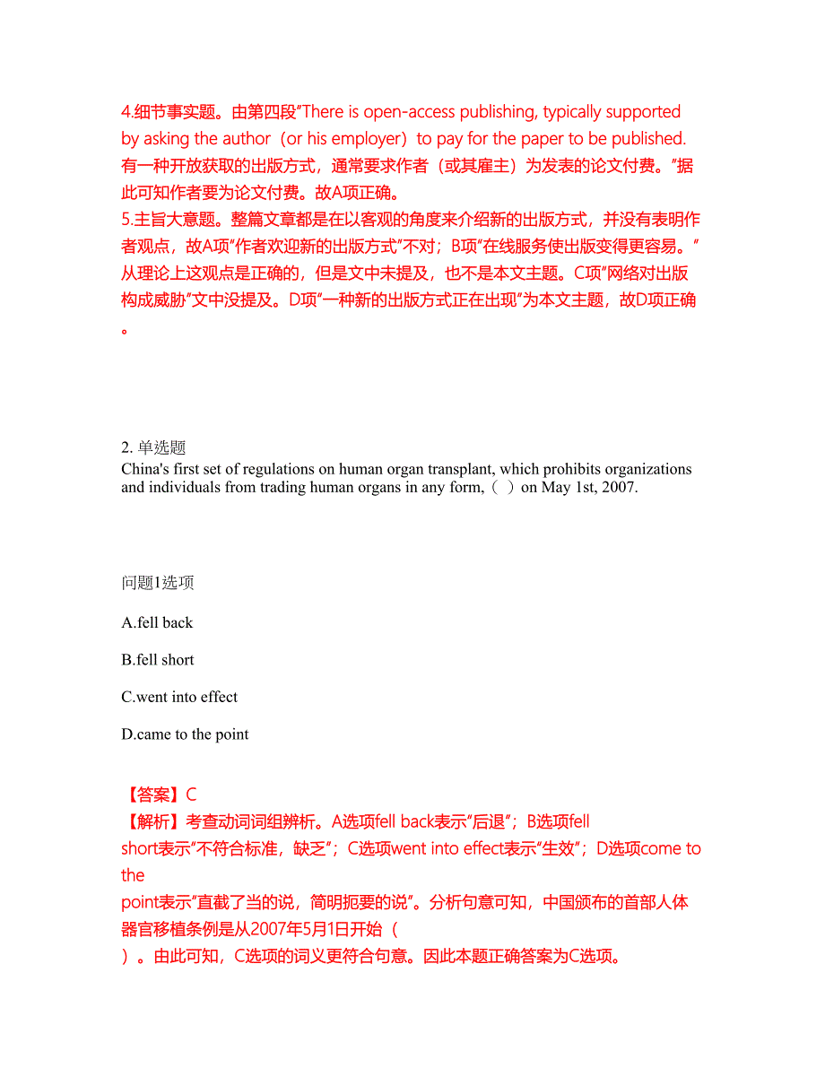 2022年考博英语-广东工业大学考前提分综合测验卷（附带答案及详解）套卷7_第4页