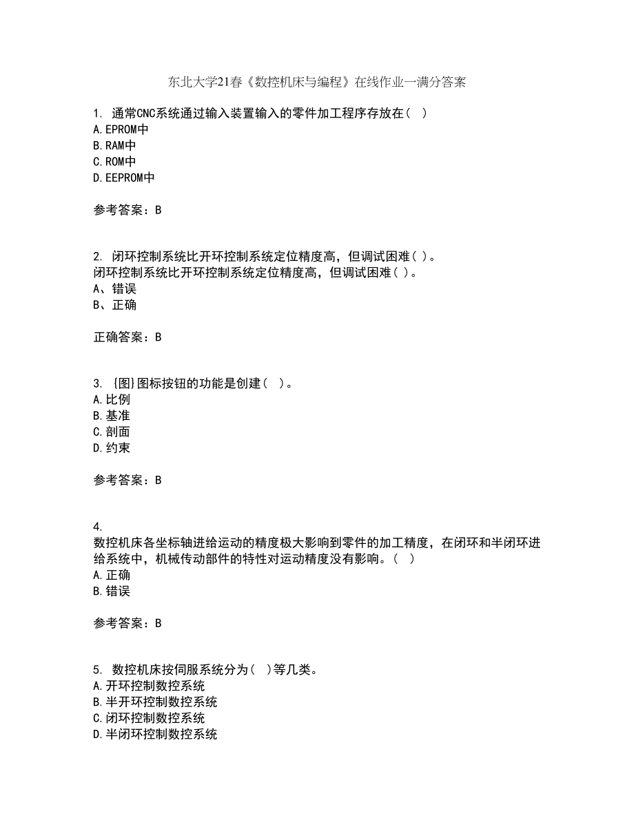 东北大学21春《数控机床与编程》在线作业一满分答案98_第1页