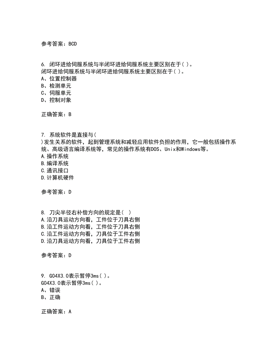 东北大学21春《数控机床与编程》在线作业一满分答案98_第2页