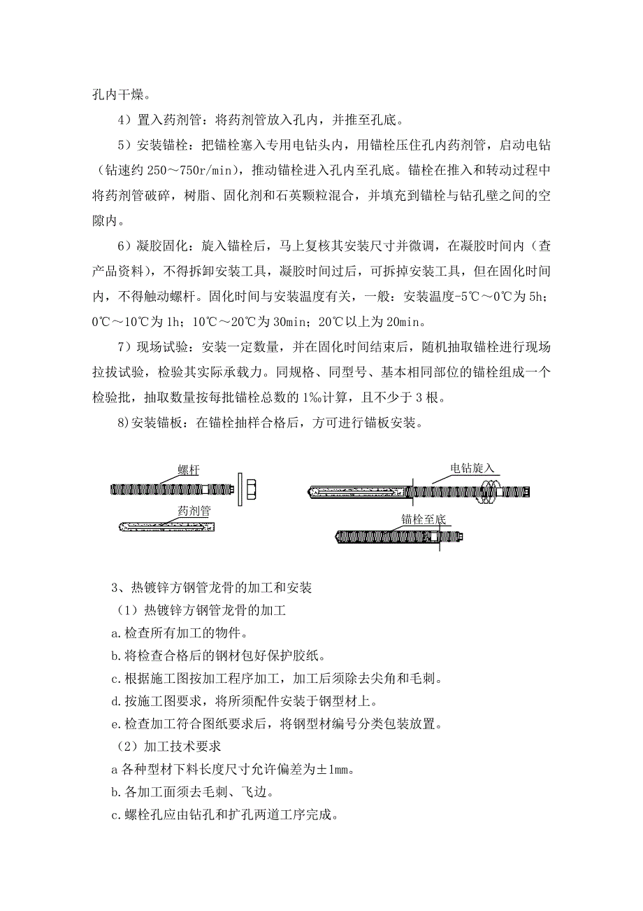 装饰工程有限公司项目外墙金属铝板工程_第4页