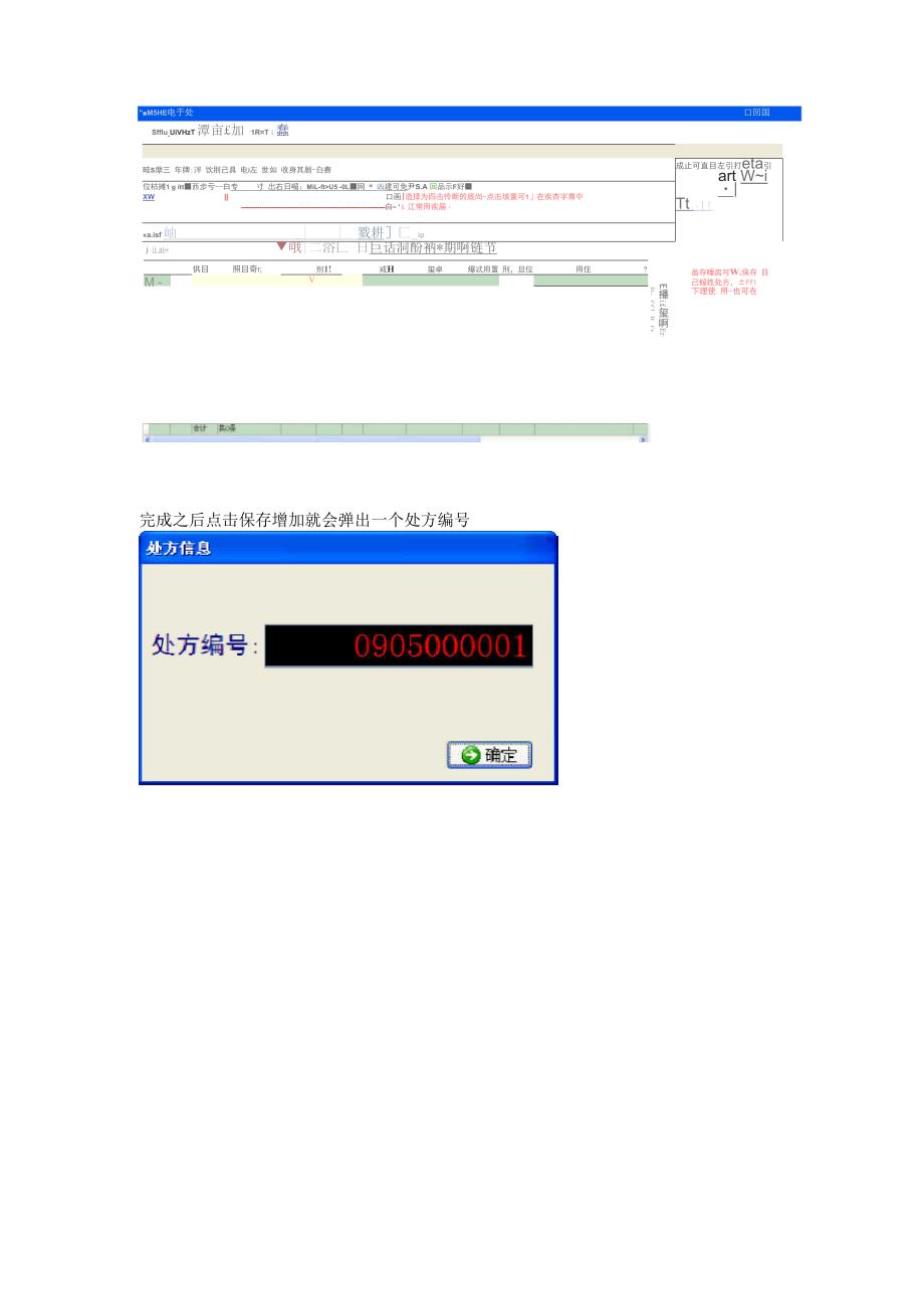 医生门诊工作流程_第3页