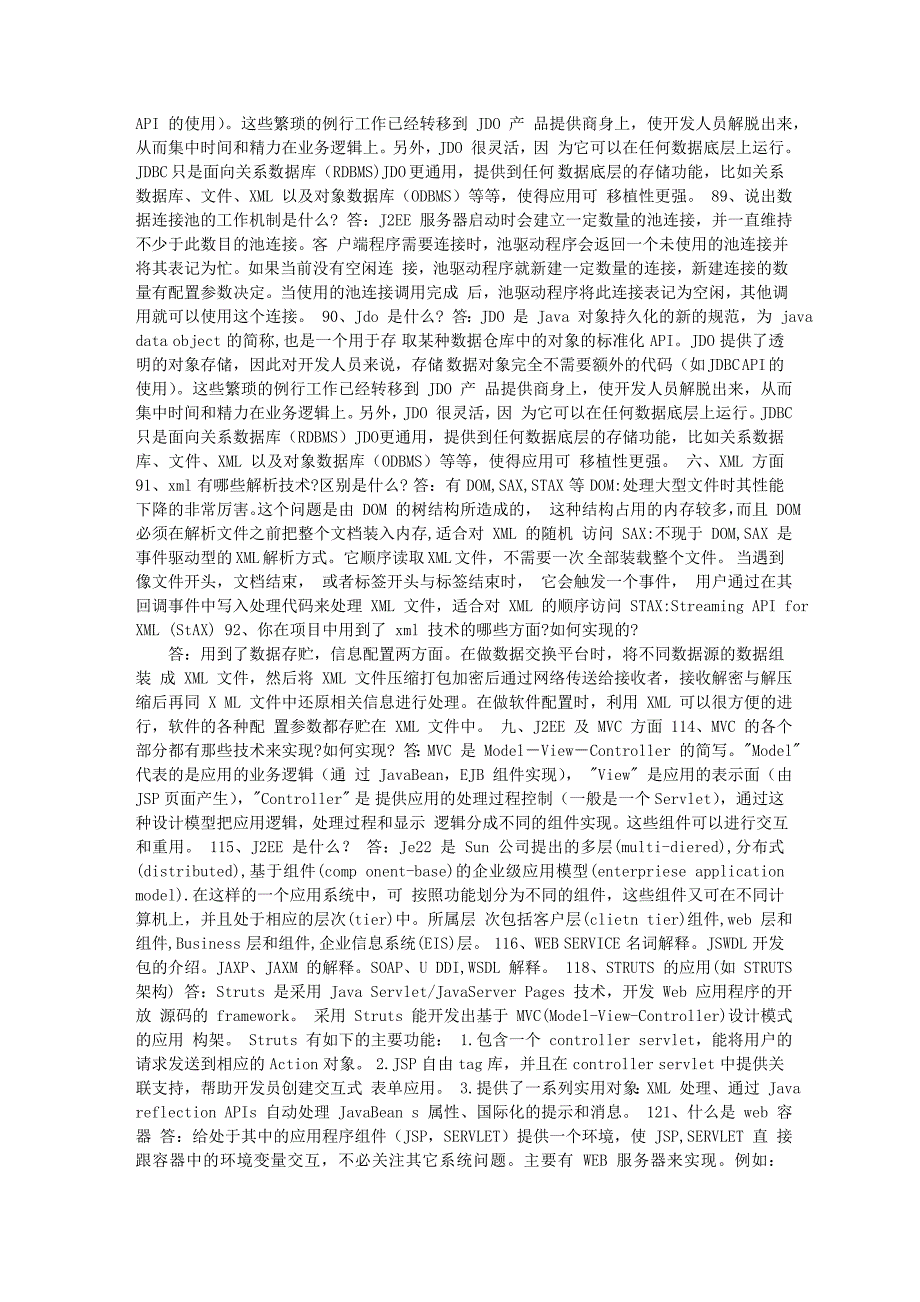 JSP典型笔试题及答案_第3页