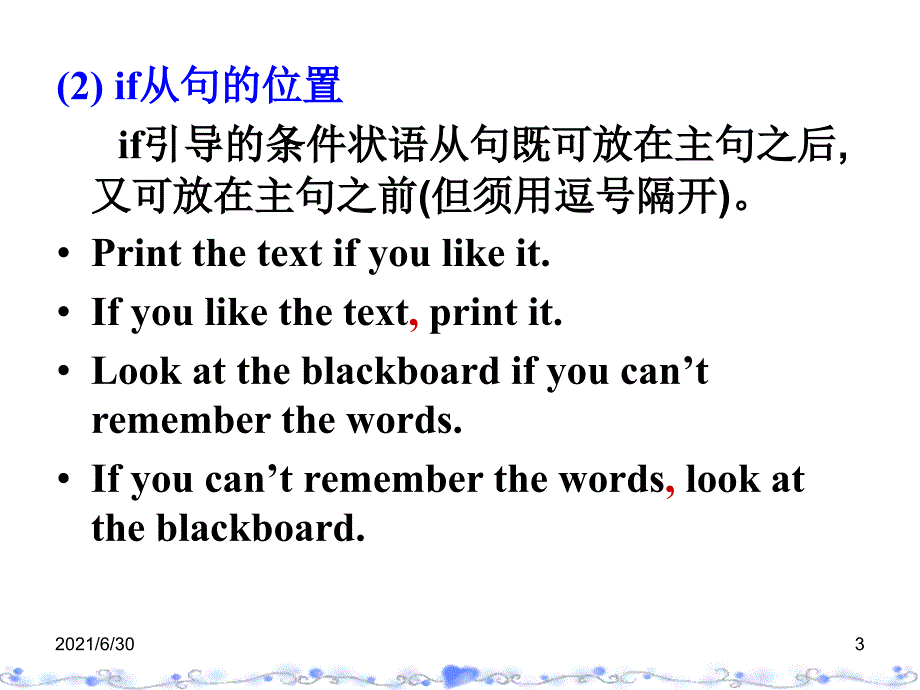 if引导的条件状语从句6.27_第3页