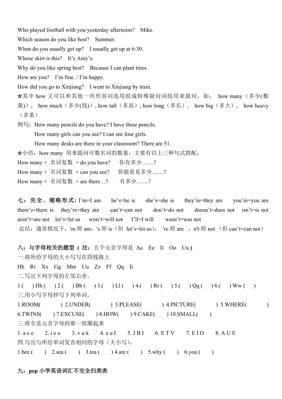 小学英语毕业总复习(打印版)_第4页