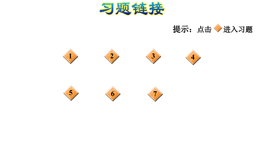 六年级上册数学习题课件6.4求一个数是另一个数的百分之几的实际问题E38080苏教版共11张PPT_第2页