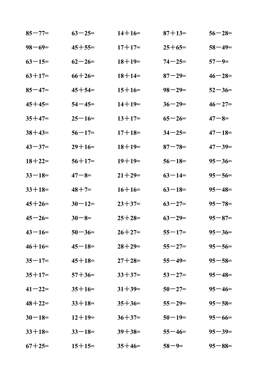 100以内加减法训练_第2页