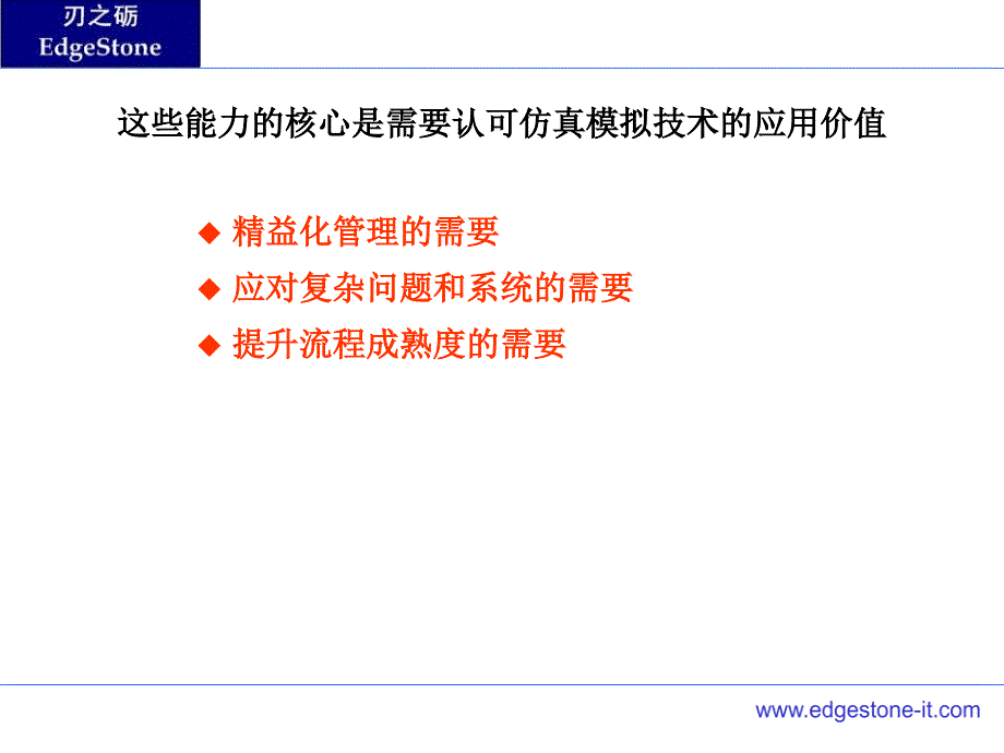 物流仿真教程ExtendSim-logistics_第4页