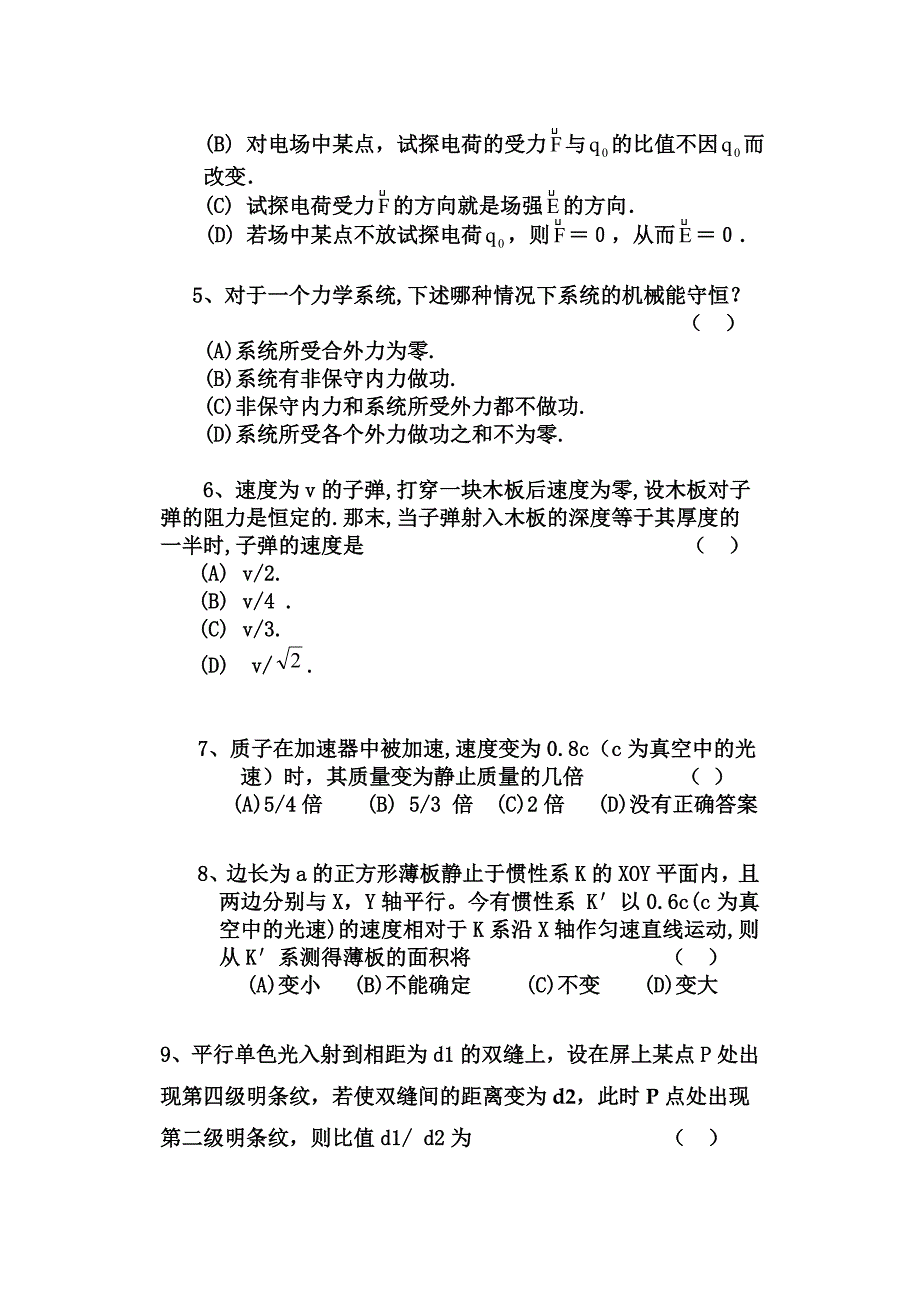 大一高数习题和答案_第2页