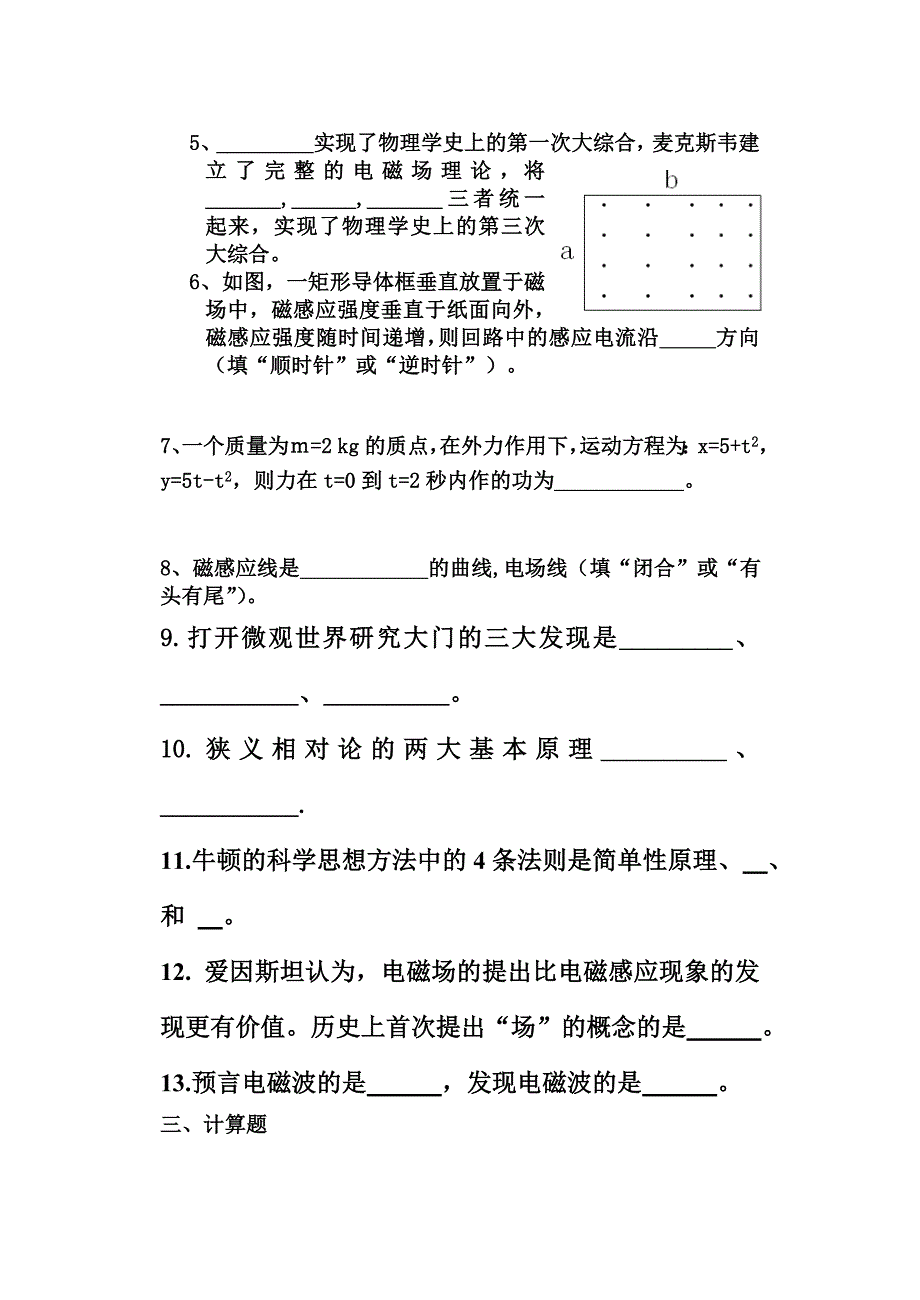 大一高数习题和答案_第4页