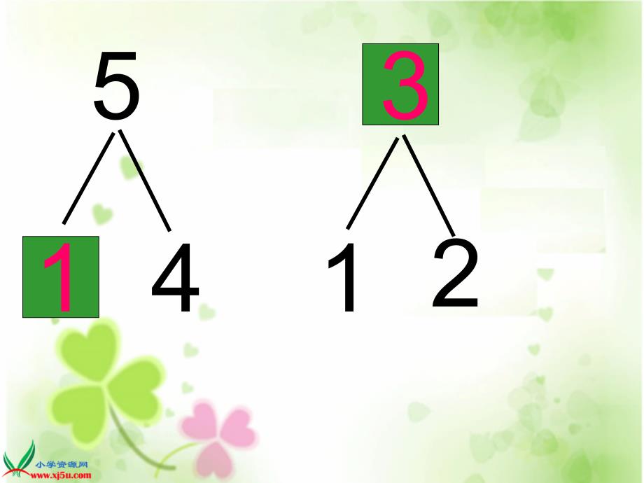 苏教版一年级数学上册课件5以内的加减法_第4页