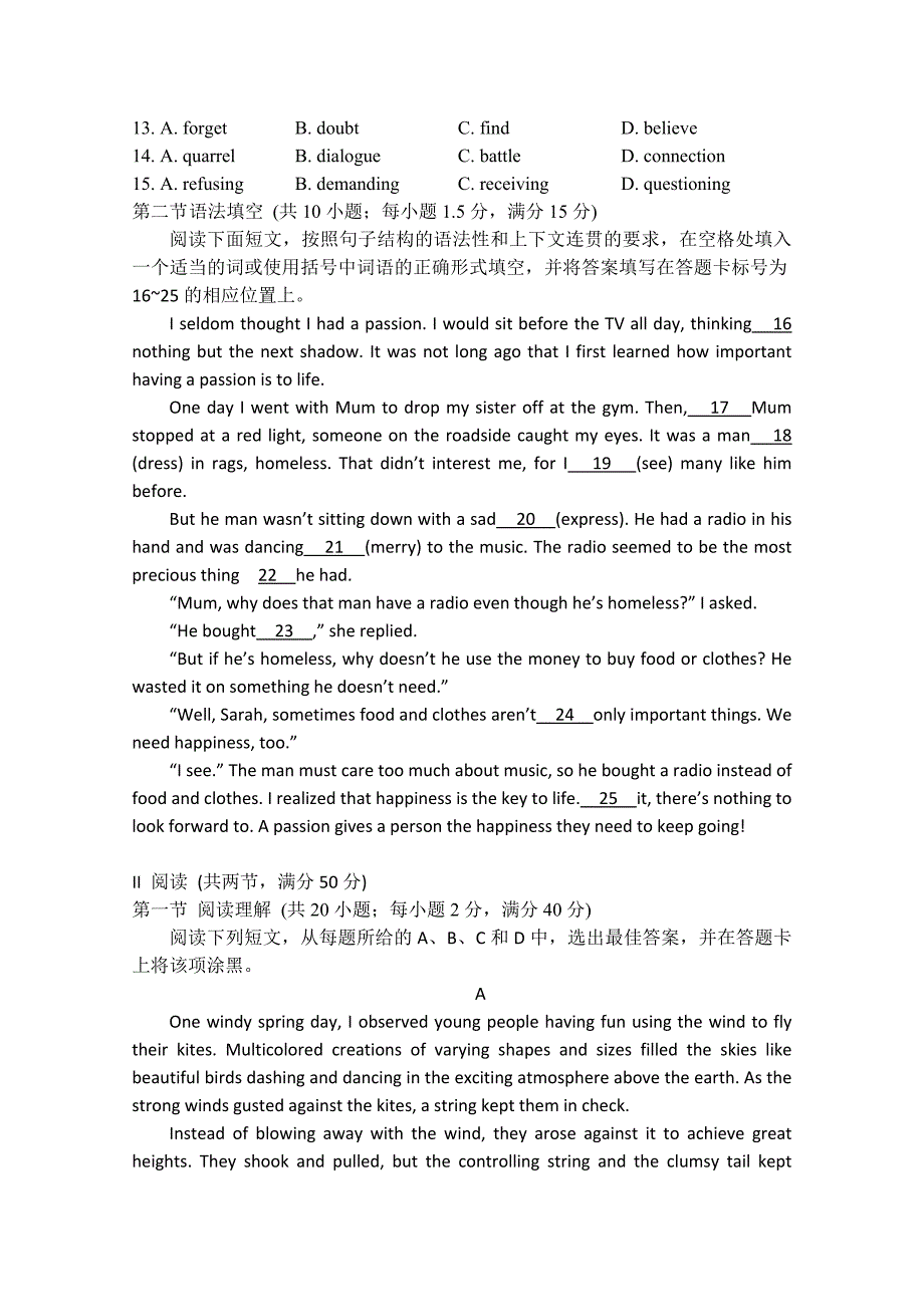 2022年高三第一次调研考试英语试题 含答案_第2页