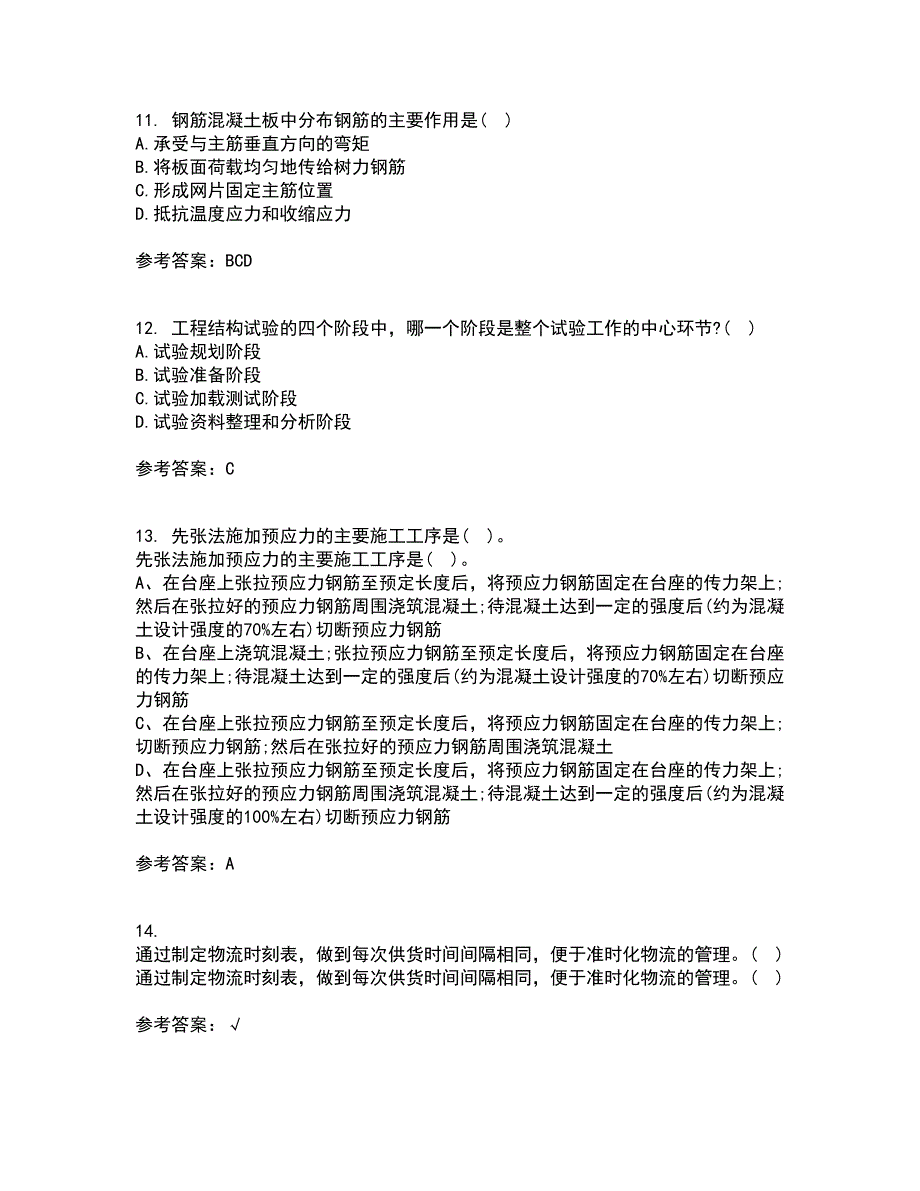 重庆大学21春《建筑结构》在线作业三满分答案87_第3页