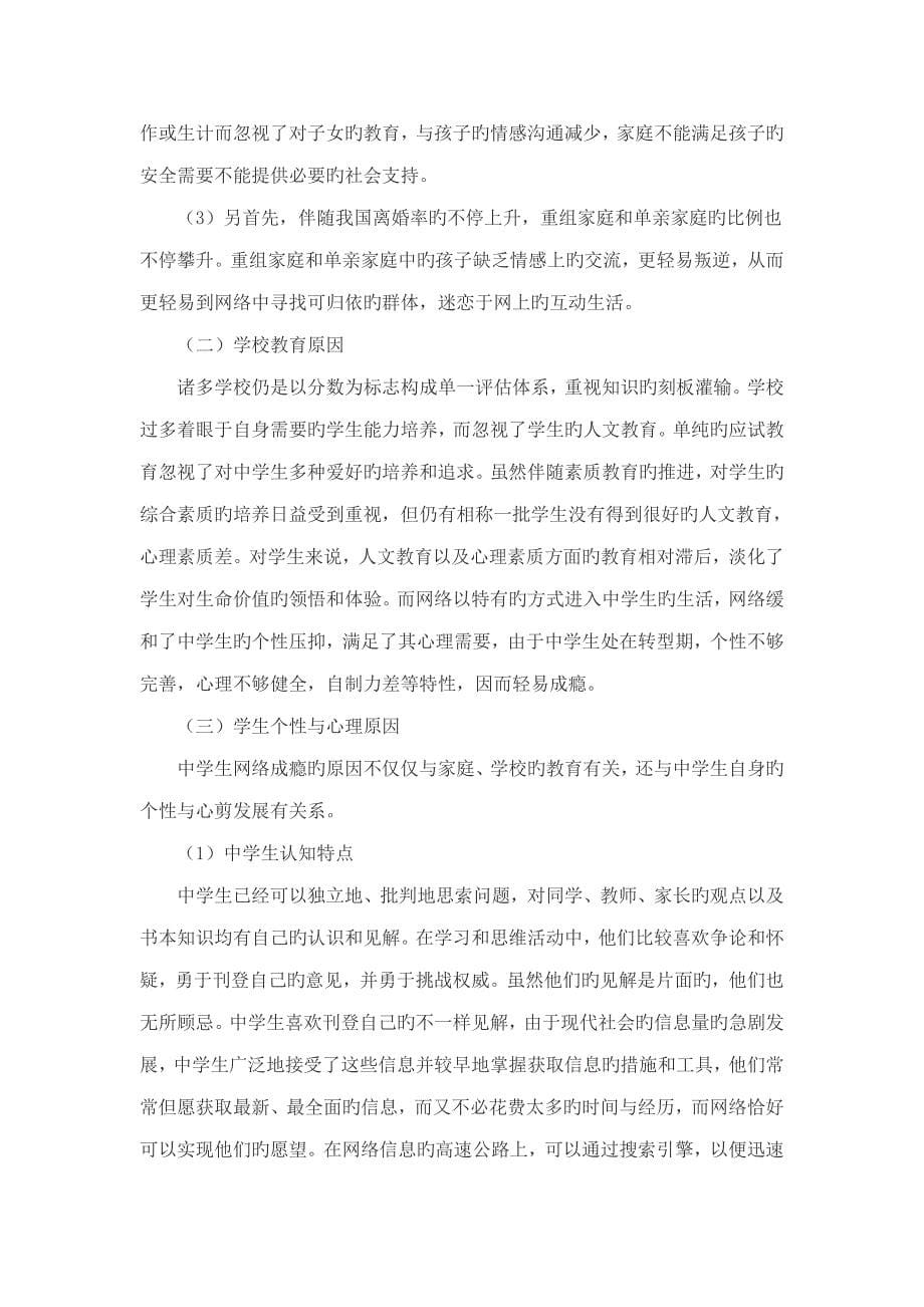 问题提交一份班级文化建设策划书_第5页