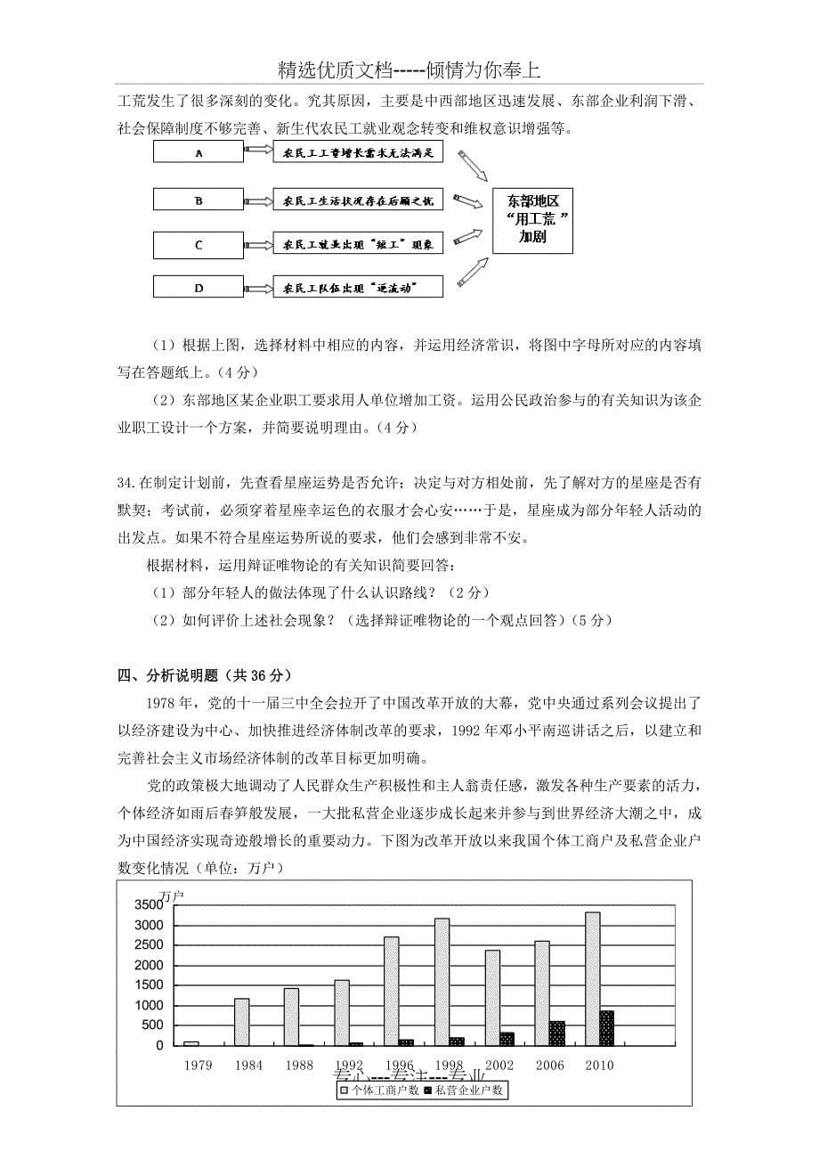 浦东新区2012二模试卷及答案_第5页