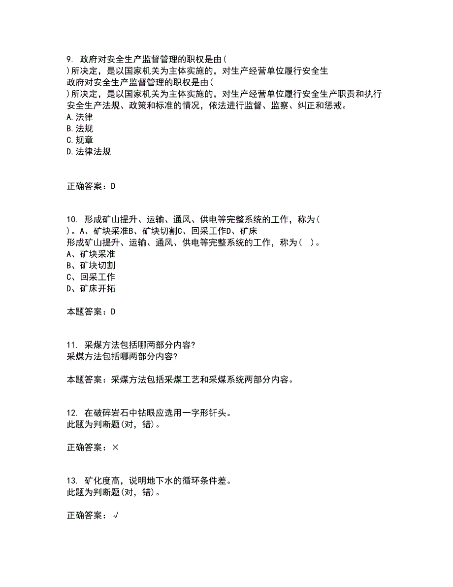 东北大学21秋《矿山机械》在线作业一答案参考78_第3页