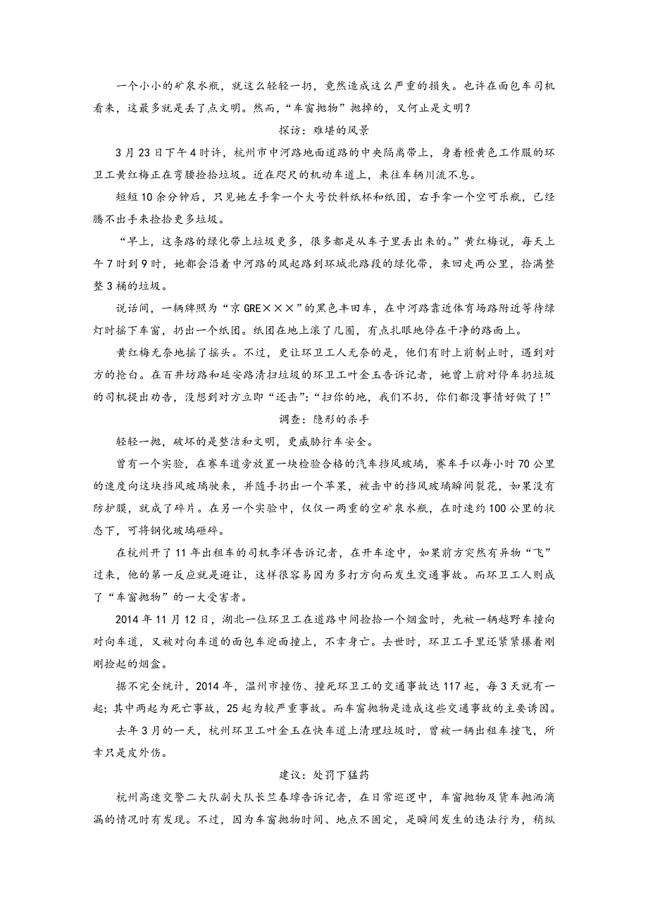 中考语文测试：浙江省初中毕业学业考试语文试题卷（嘉兴卷）_第4页