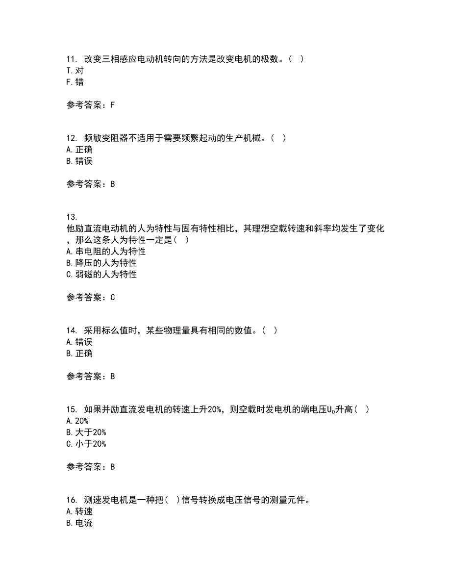 东北大学21秋《电机拖动》在线作业一答案参考56_第3页