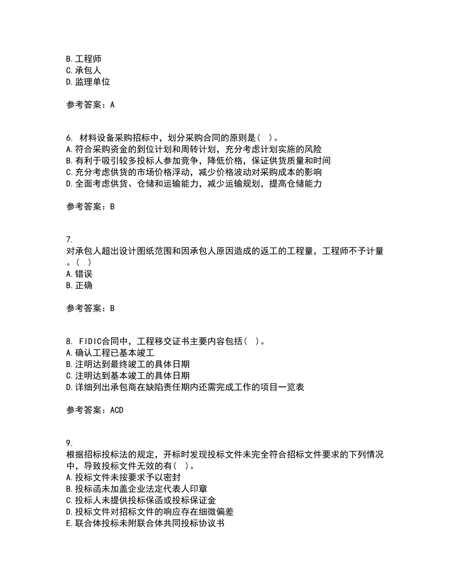 中国石油大学华东21秋《工程合同管理》平时作业一参考答案19_第2页