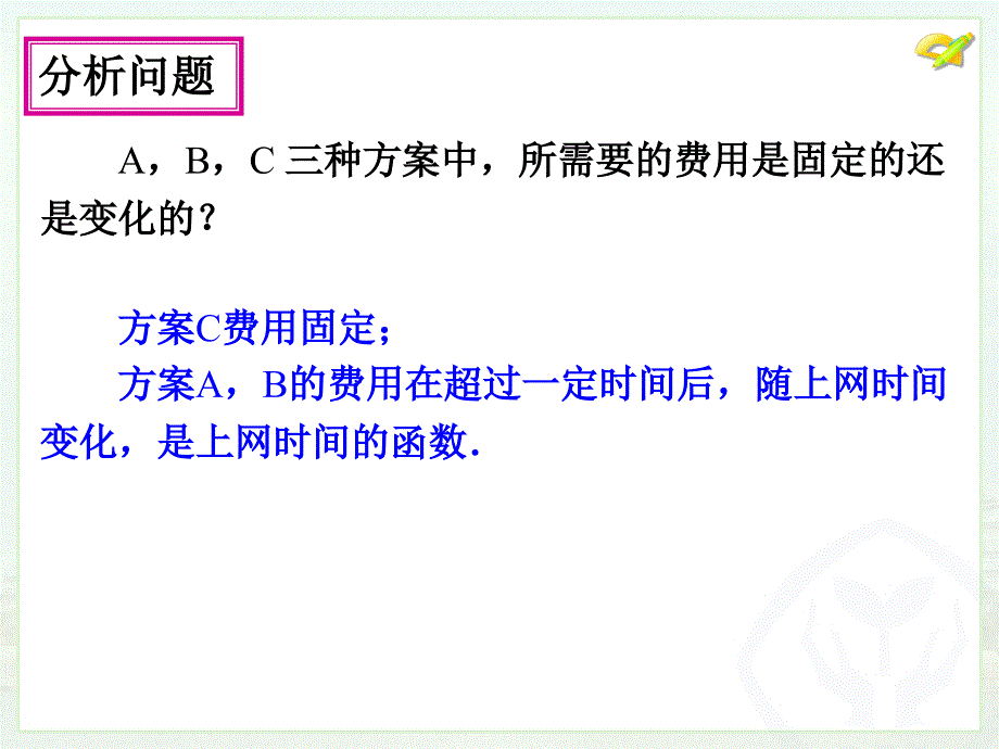 课题学习选择方案1_第4页