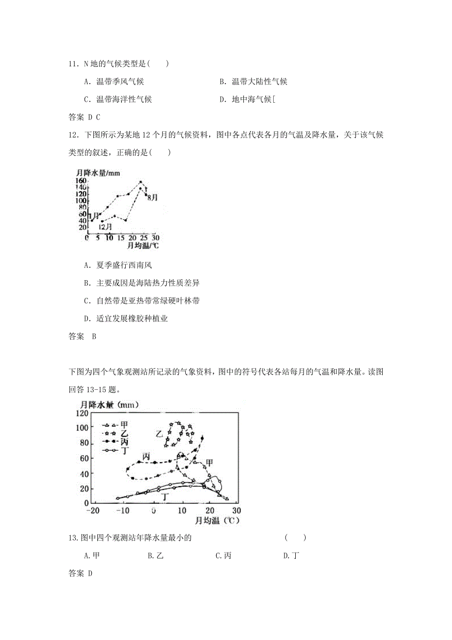 【精品】人教版地理一师一优课必修一同步练习：2.3常见天气系统10 Word版含答案_第4页